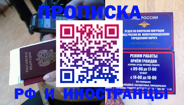 временная регистрация поиск в Саяногорске