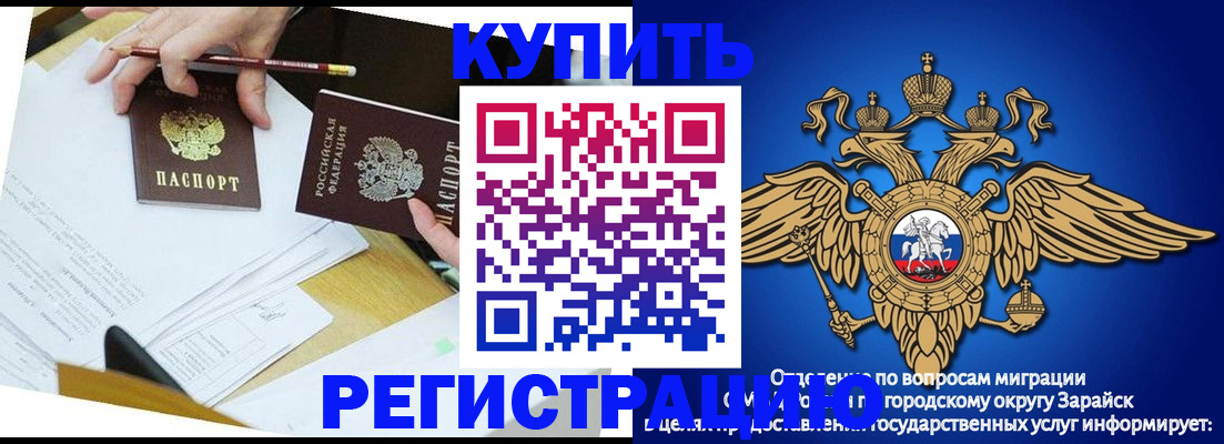 прописка от собственника в Саяногорске